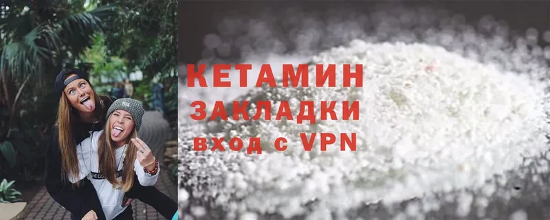 Кетамин ketamine  Тбилисская 