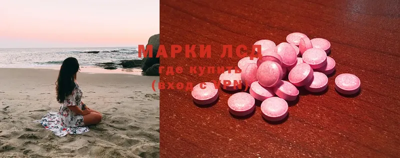 Лсд 25 экстази ecstasy  продажа наркотиков  Тбилисская 